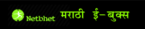 marathi ebooks banner 2